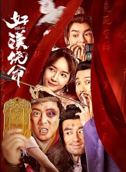 丁香六月婷